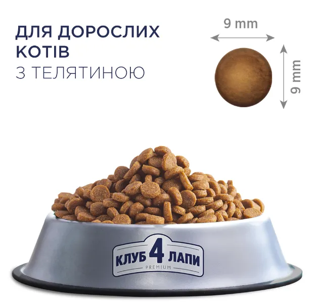 К4Л для котів телятина 0.9кг
