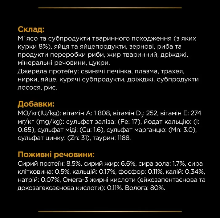 PPVD Фелін НФ Шу П (NF RENAL FUNCTION Advanced Care) Курка для котів 85г