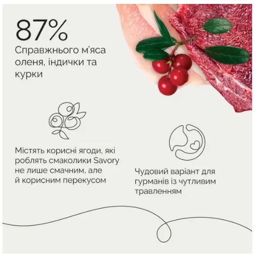 Джерки Savory Bars батончики з олениною 100г 21120