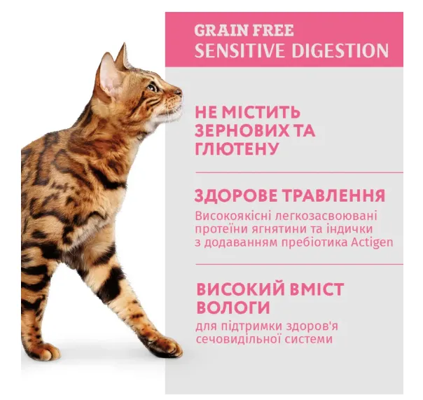 Optimeal+ пауч. 85г ягня/індик Чутливе травлення