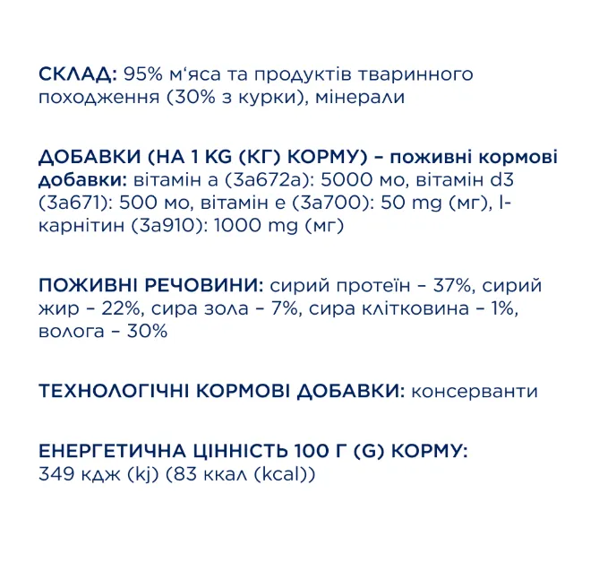 К4Л М'ясна паличка для малих порід з куркою 12г 1шт