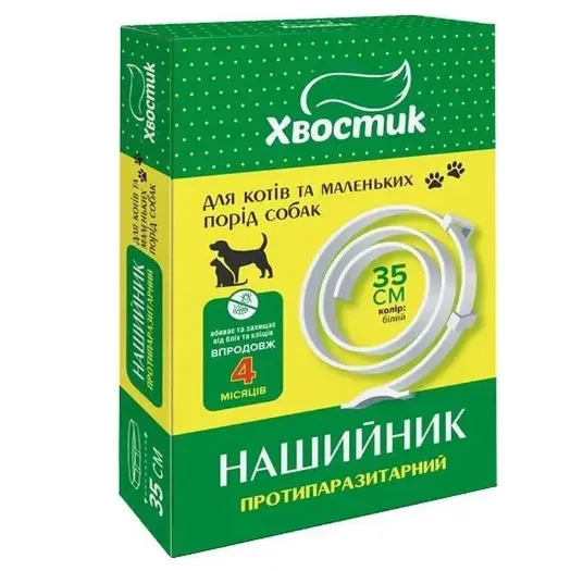 Нашийник Хвостик для котів та маленьких порід собак 35см