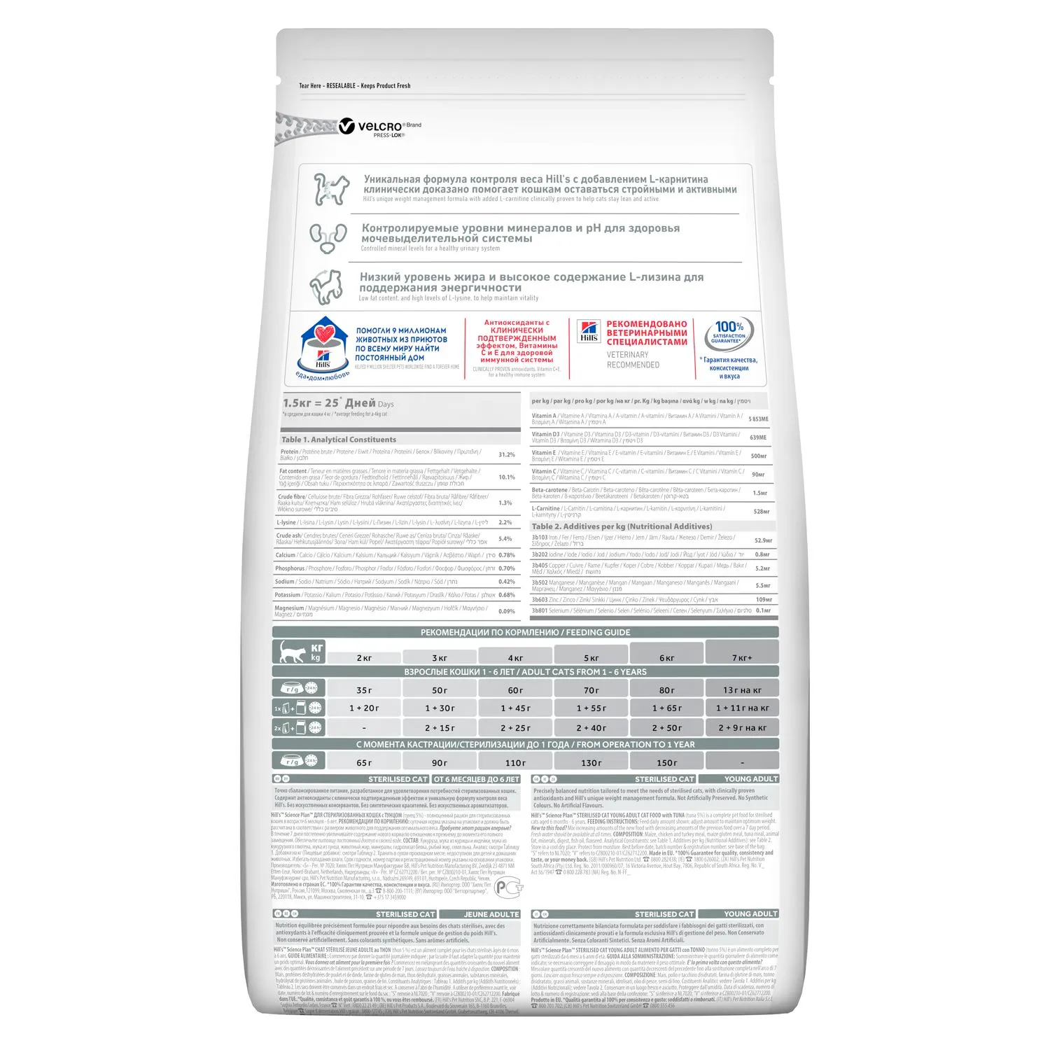 Hills Sterilised Тунець 0,3кг