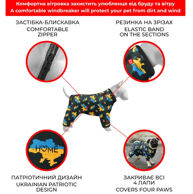 5447-0230 Комбінезон WAUDOG Clothes Home M47