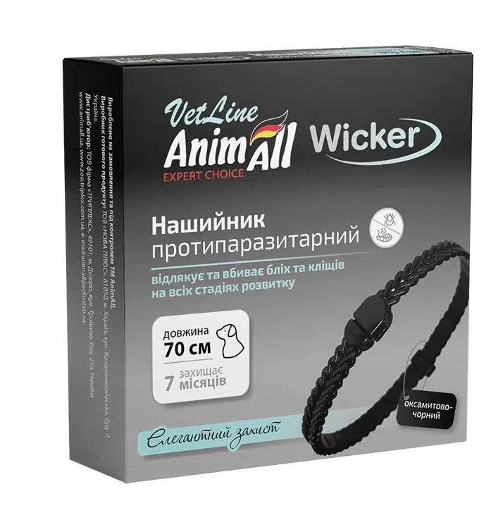 Нашийник AnimAll VetLine Wicker протипаразитарний для котів та собак, колір в асорт. 70см