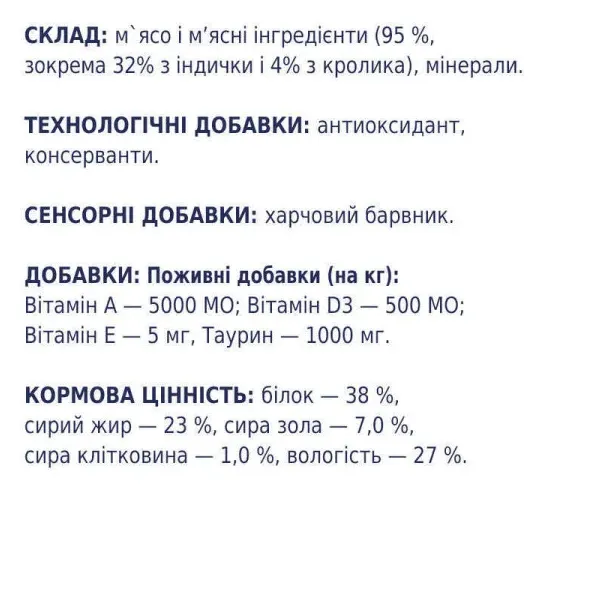 К4Л М'ясна паличка індик/кролик 5г 1шт