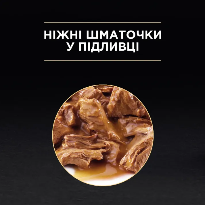 ProPlan Delicate індичка 0.85г