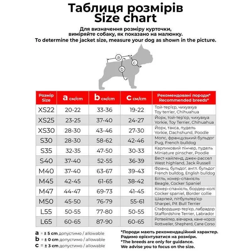 404-4066 Жилетка для собак WAUDOG Clothes мал. "Леопард" S30, В 58-62см, С 42-46см