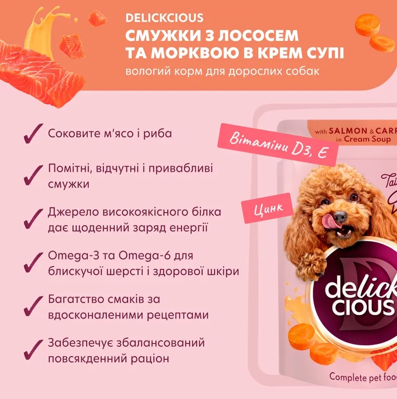 Delickcios пауч для собак лосось та морква в крем-супі 0.085кг