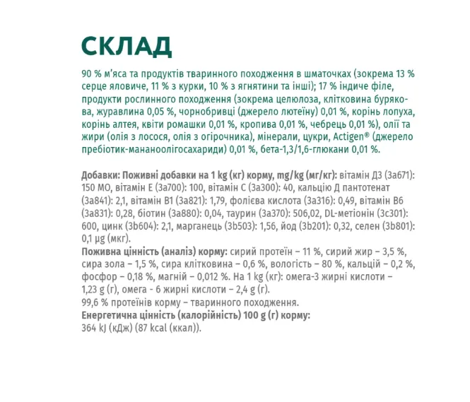 Optimeal+ пауч. 85г ягня/індик Чутливе травлення