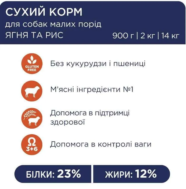 К4Л сухий корм для собак малих порід з ягням та рисом 2кг