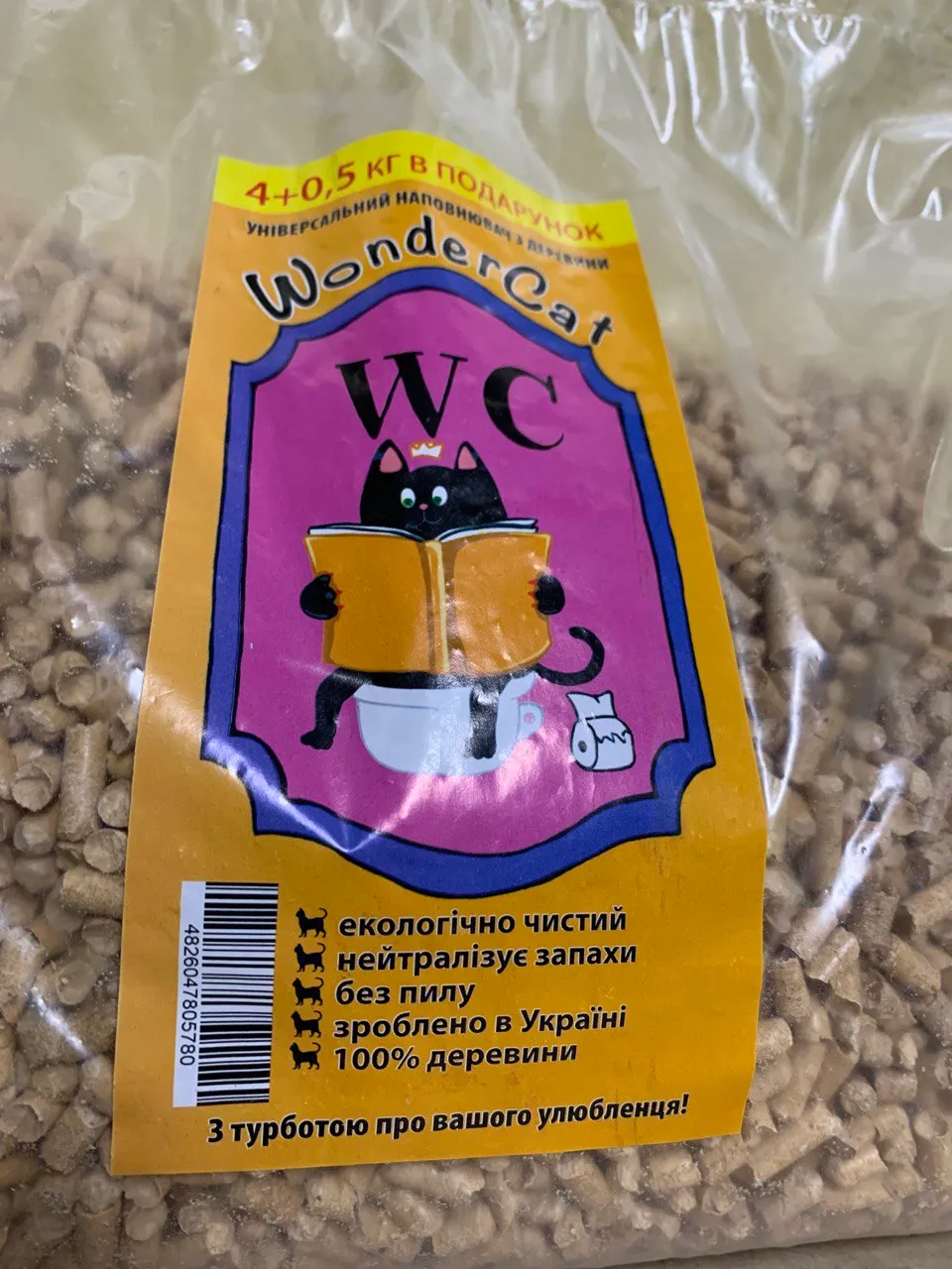 Наповнювач деревний світлий Wonder Cat 4+0.5кг