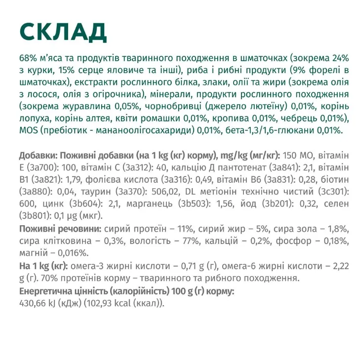 Optimeal+ пауч 85г для котів форель в кремовому соусі