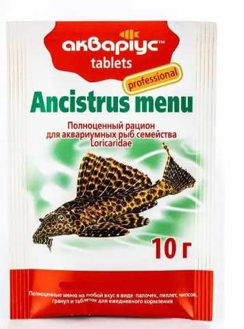 Акваріус 10г Меню для анциструсів