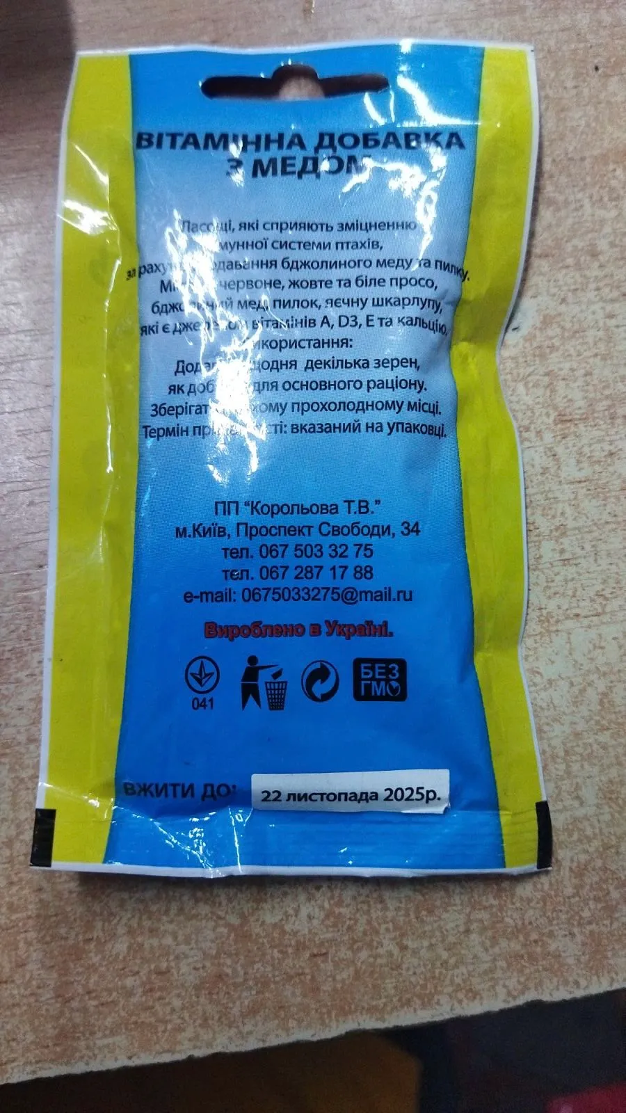 Вітамінна добавка для папуг Зернятко з медом 40г