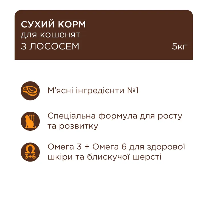 К4Л для кошенят лосось 0.3кг