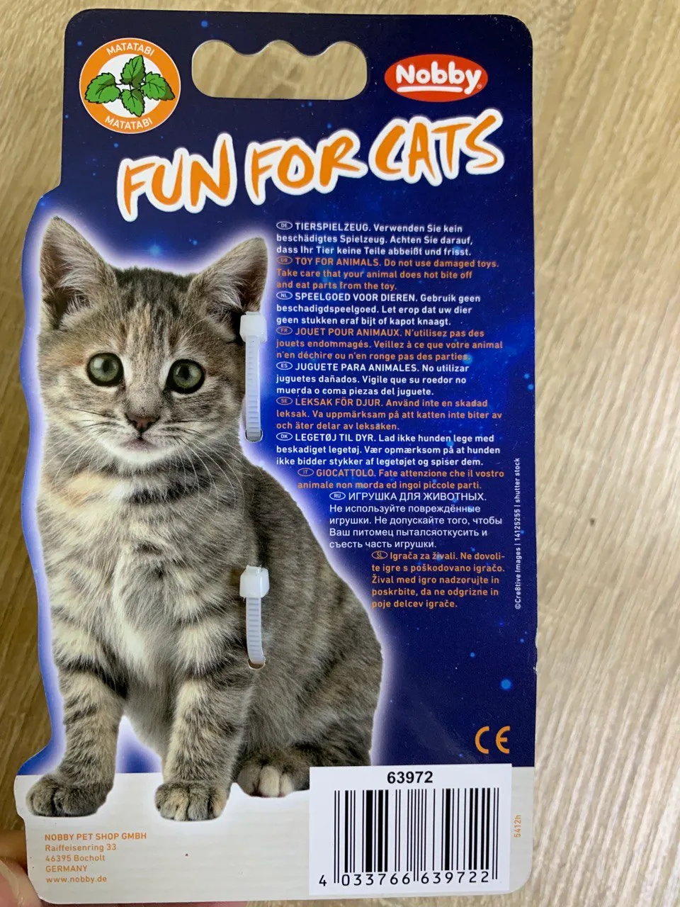 63972 Іграшка для котів М'яч "Мататабі" 8см