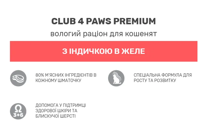 К4Л для кошенят з Індичкою в желе 0.08кг