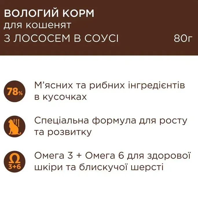 К4Л для кошенят з Лососем в соусі 0.08кг