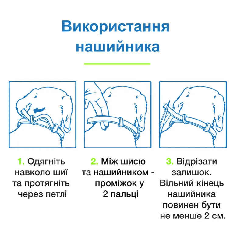 Форесто нашийник для собак 70см