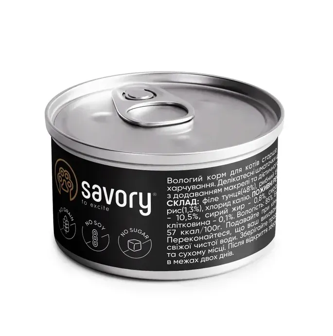 Корм Savory вологий для дорослих котів з філе тунця і макреллю в желе 70г 20970
