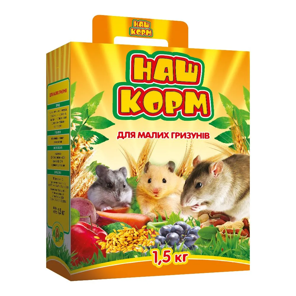 Наш Корм для малих гризунів, 1.5 кг