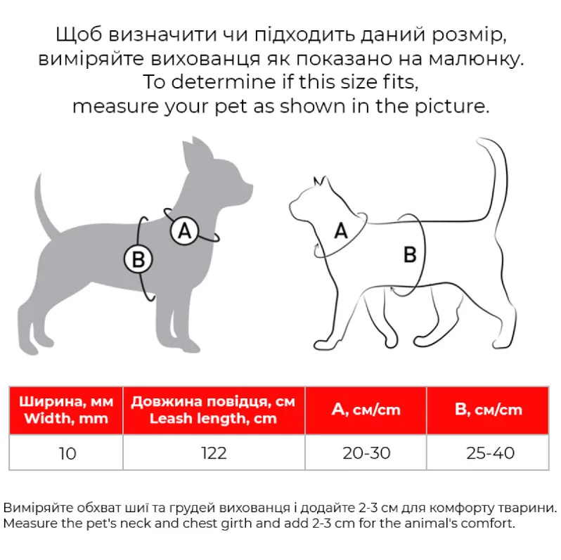 329-0055 Шлея WAUCAT для котів та дрібних порід собак з QR паспортом, малюнок "Зебра", пласт. фастекс XS Ш 10мм В 25-40см С 20-30см