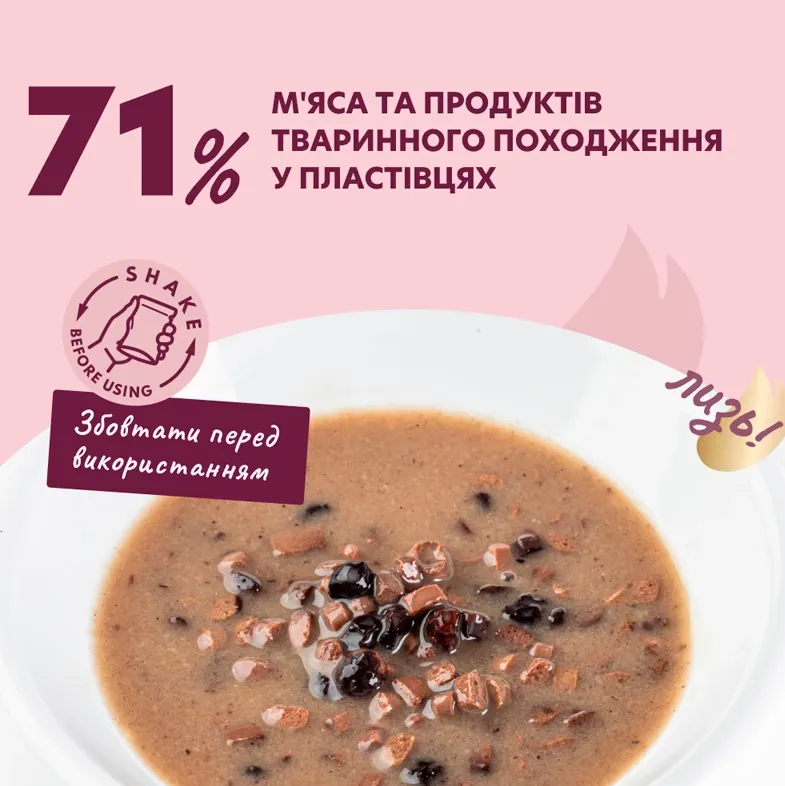 Delickcios пауч для собак ягнятина та лісові ягоди у вершковому соусі 0.08кг