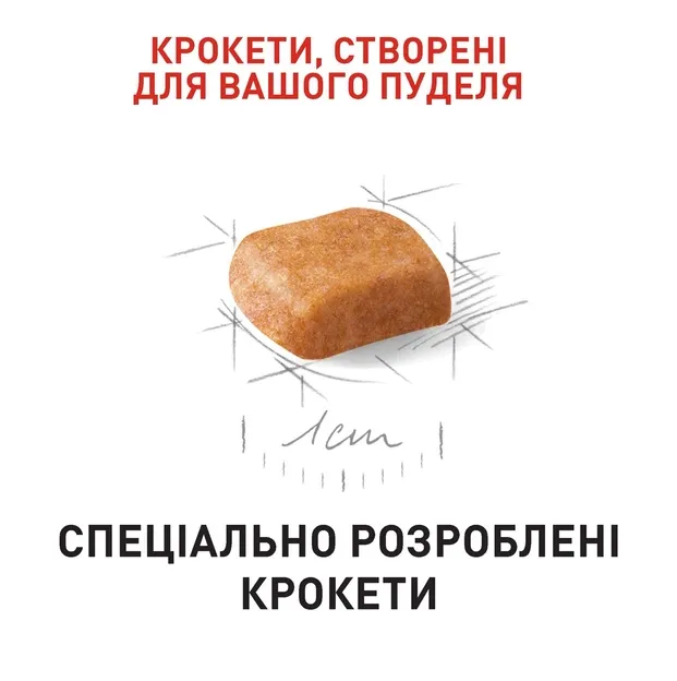 Royal Canin, Poodle Puppy 0.5кг