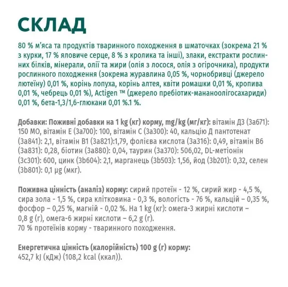 Optimeal+ пауч 85г для котів ягня та овочі в желе