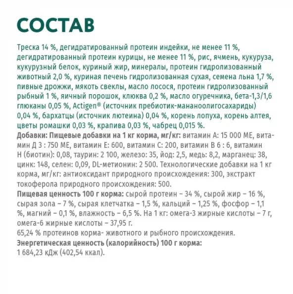 Optimeal+ з еф.виведення шерсті, качка 0.2кг