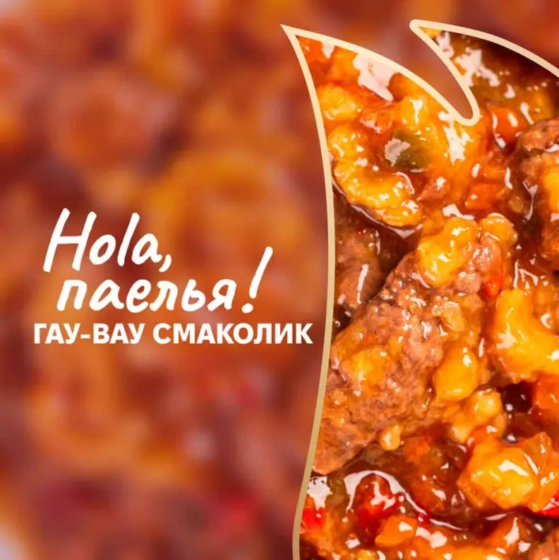 Delickcios пауч для собак паелья курка рис морква 0.085кг