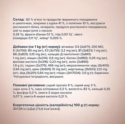 К4Л для котів Selection З куркою та телятиною в соусі 0.08кг
