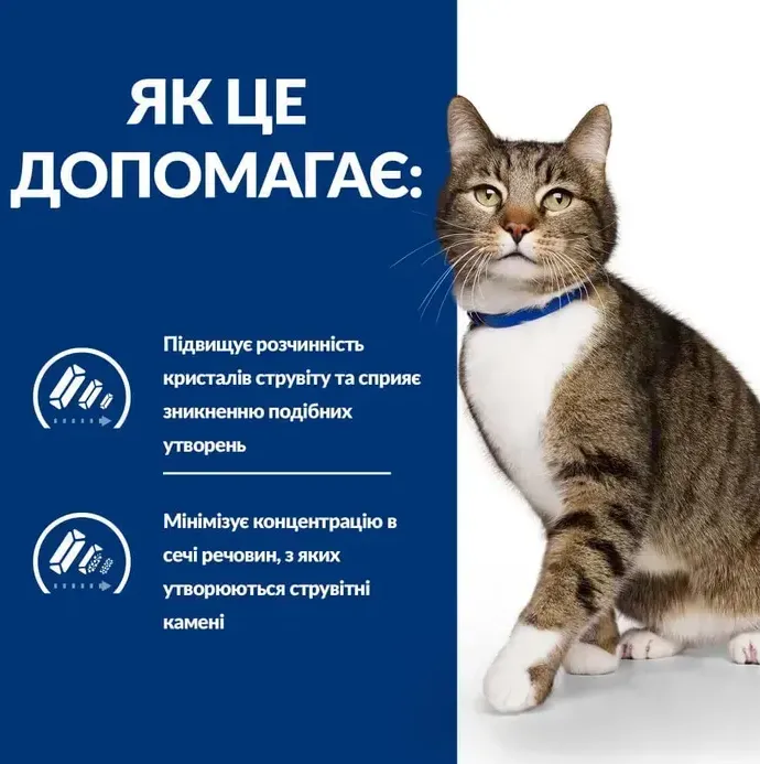 PD Feline S/D Розч-ня струвітних каменів та кристалів 3кг 605897