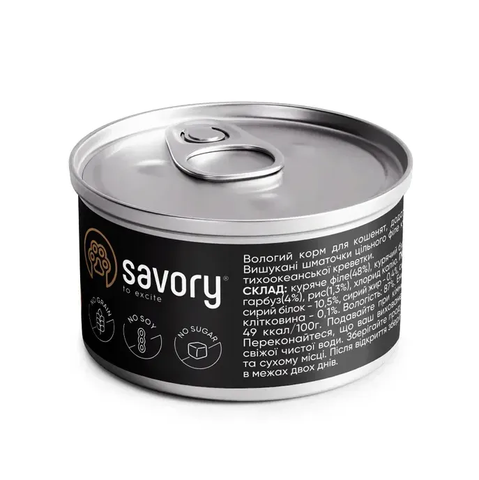 Корм Savory вологий для кошенят з філе курки і креветками в желе 70г 20963