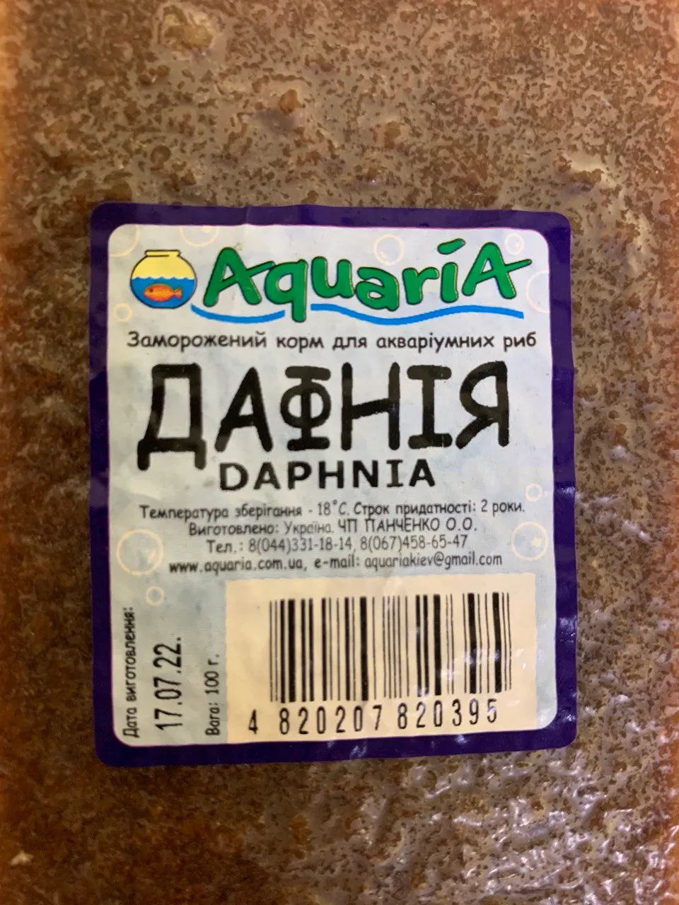 Дафнія, вакуум