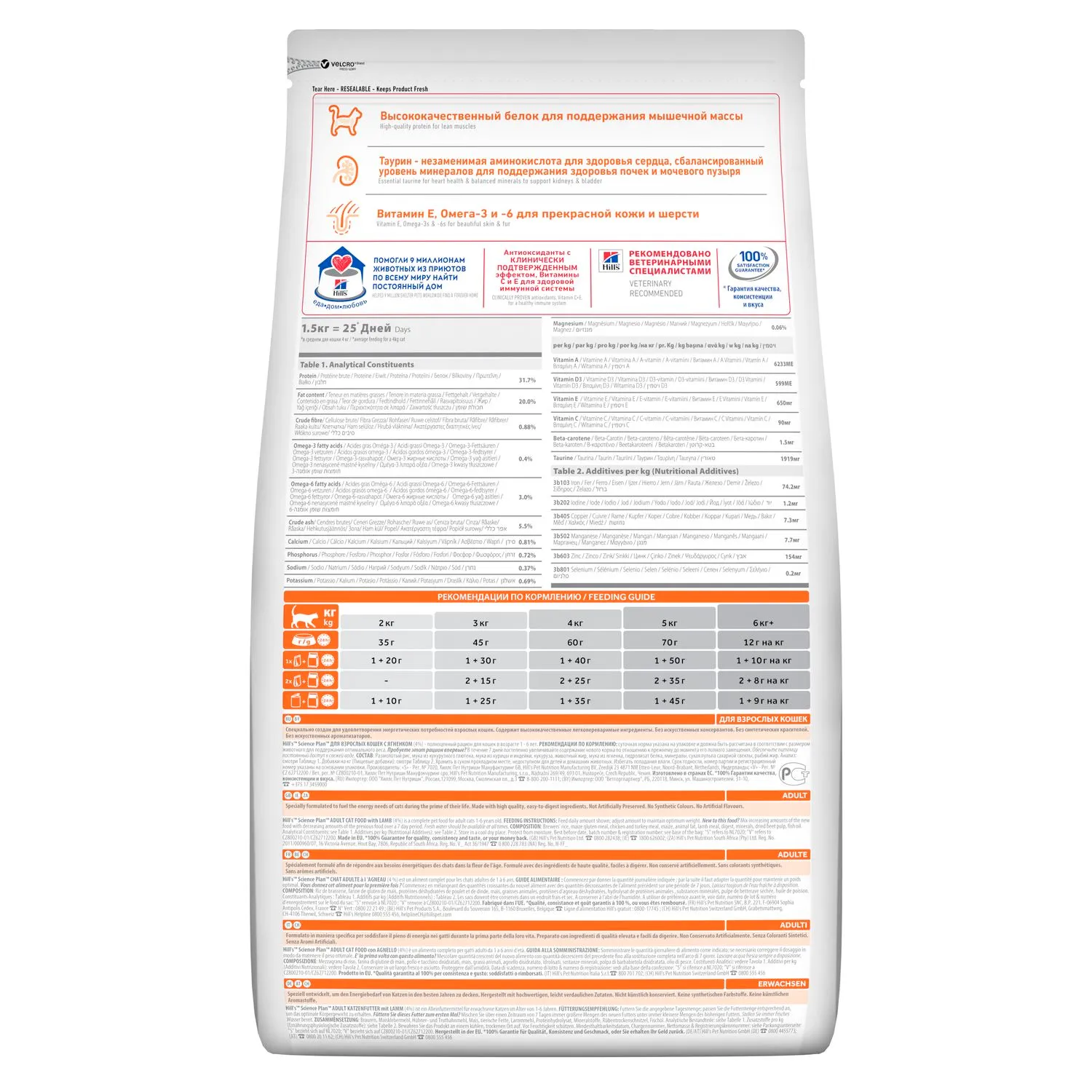 SP Fet Adult L&R Доросла кішка/ягня та рис-0,3кг