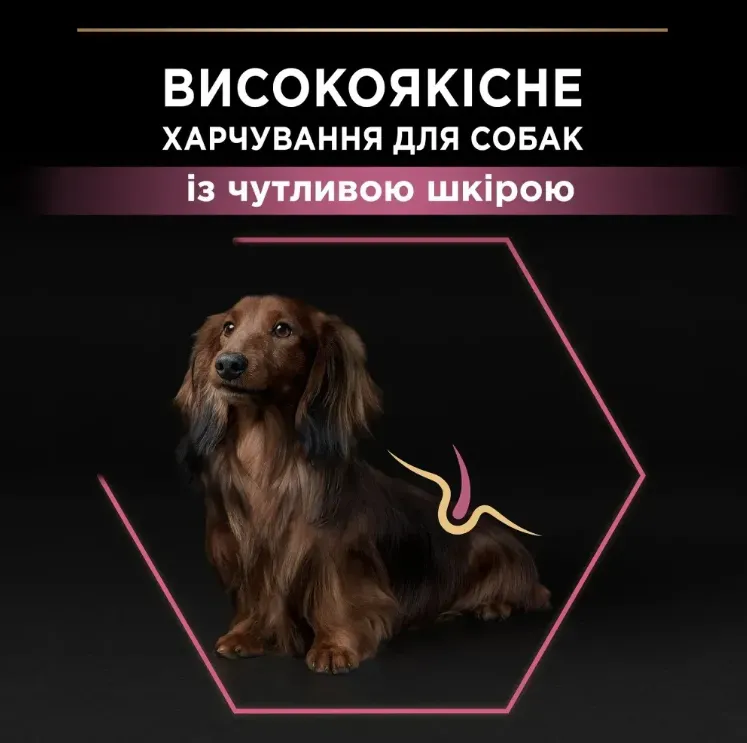 ProPlan Adult Small&Mini Sens skin з лососем для соб. малих порід з чут. шкірою 1кг