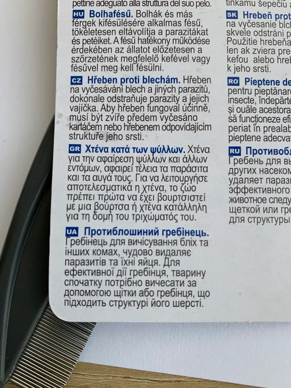 HapPet GS27 Гребінець протиблошиний