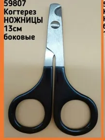 59807 Кігтеріз Ножиці 13*2 бокові FUNtastic