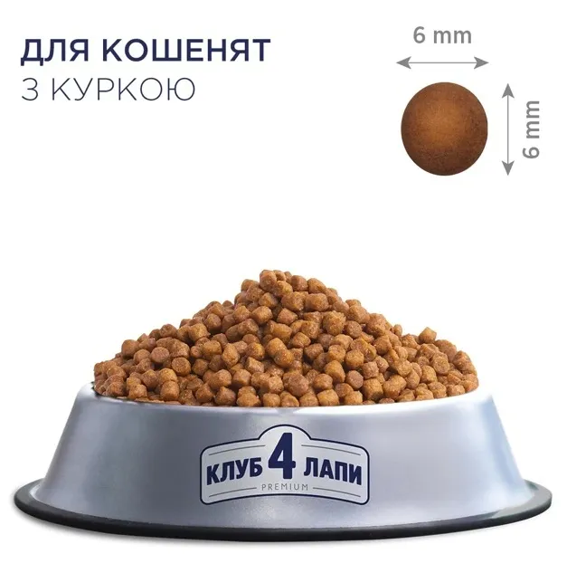 К4Л для кошенят курка 2кг