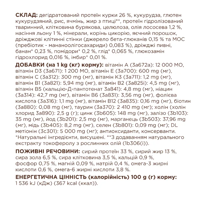 К4Л для котів старше 7 курка 0.9кг