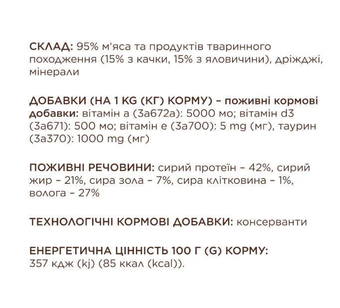 К4Л М'ясна паличка преміум курка/тунець 5г 1шт