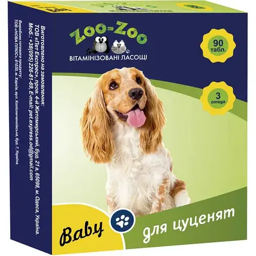 Вітамінізовані ласощі Zoo-Zoo для цуценят 90таб.