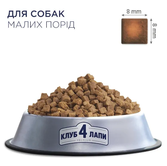 К4Л сухий корм для собак малих порід з куркою 0.9кг