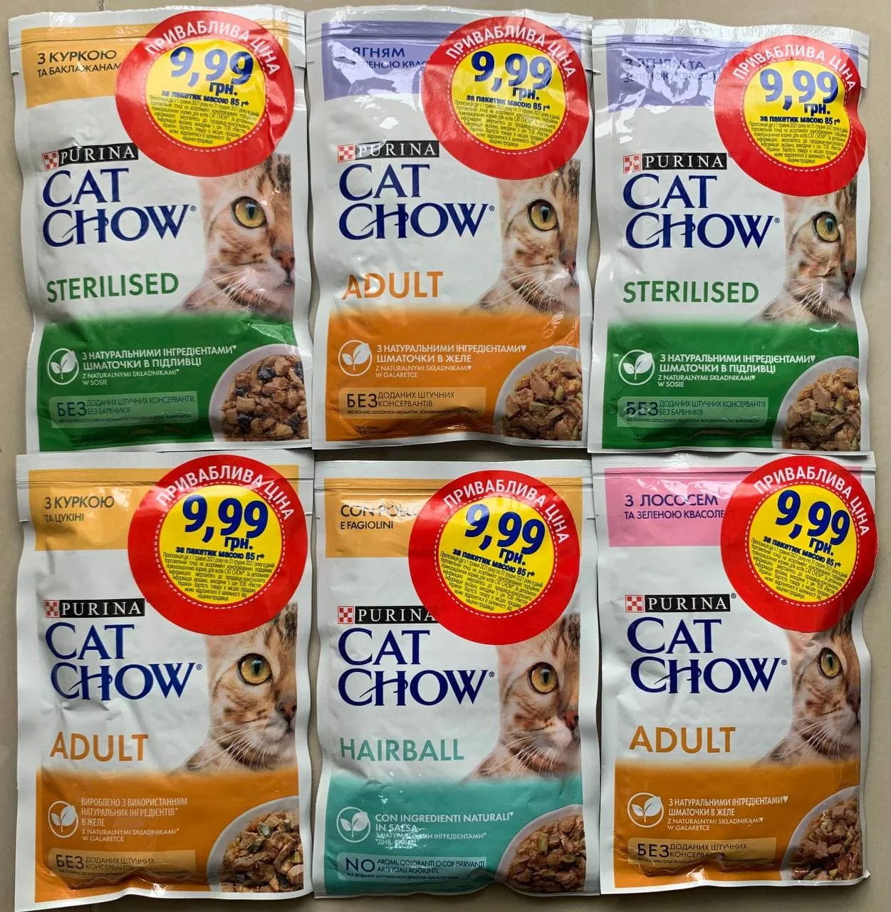 CatChow АКЦІЯ (В Асортименті) 85г