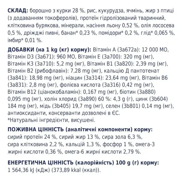 К4Л сухий корм для собак середніх порід 2кг