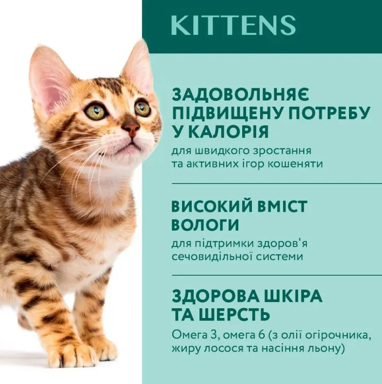 Optimeal+ пауч 85г для кошенят курка
