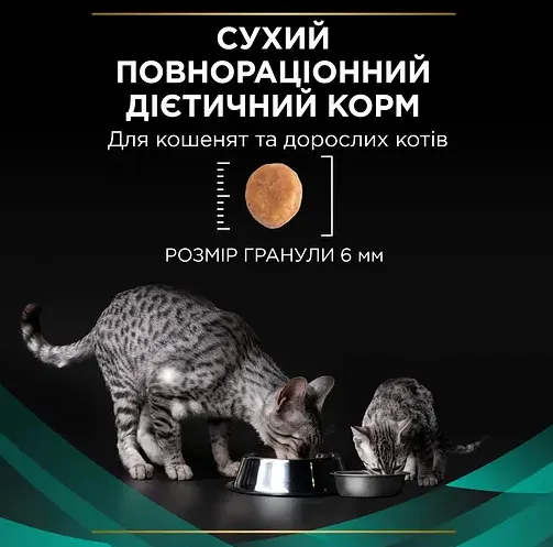 ProPlan Veterinary Diets EN Gastrointestinal для котів 400г