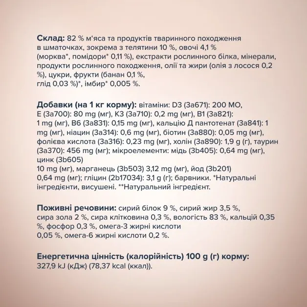 К4Л для котів Selection З телятиною в овочевому желе 0.08кг